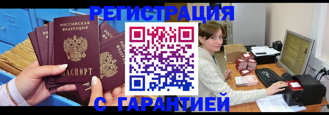 прописка поиск в Новозыбкове