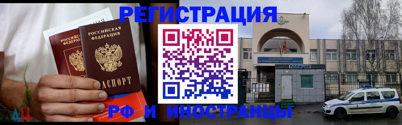 временная регистрация поиск в Новозыбкове